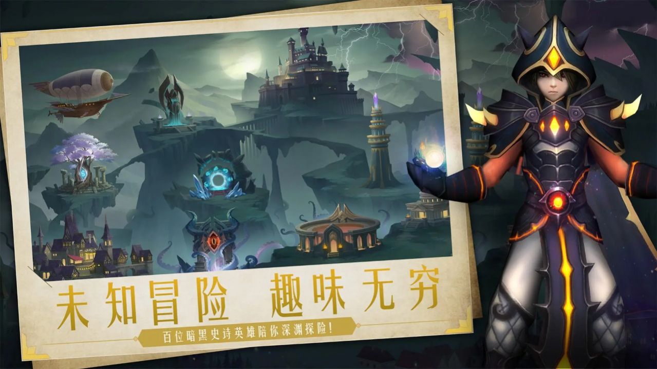 拯救者領(lǐng)域游戲安卓版截圖1