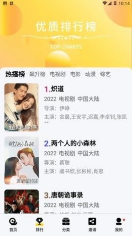蜜汁tv追劇軟件最新版截圖2