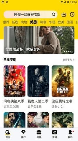 蜜汁tv追劇軟件最新版截圖3