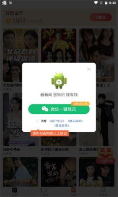 3分鐘短劇APP版截圖4