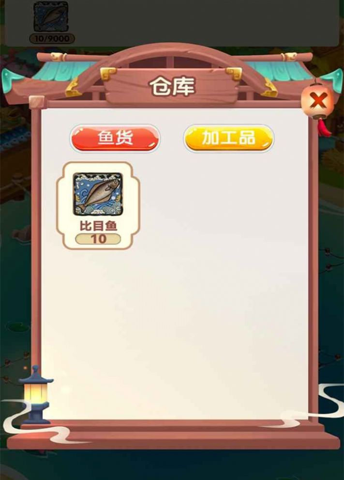 天天養(yǎng)殖場游戲正版紅包版截圖1