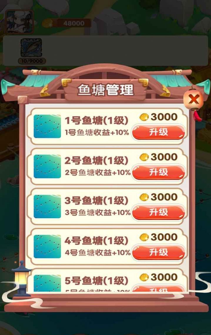 天天養(yǎng)殖場游戲正版紅包版截圖3