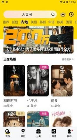 蜜汁tv追劇軟件最新版截圖4