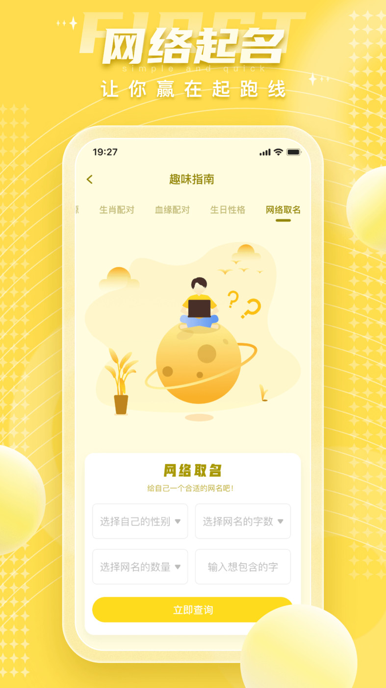 八字排盤截圖1