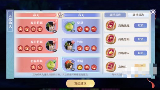夢(mèng)幻新誅仙春日大作戰(zhàn)第7關(guān)攻略 春日大作戰(zhàn)第7關(guān)通關(guān)陣容推薦