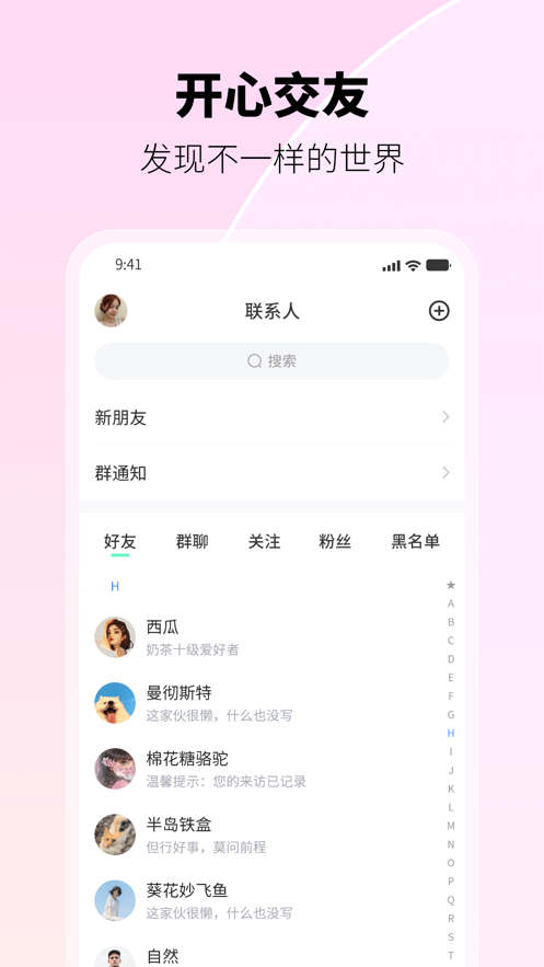 環(huán)游世界旅游APP版截圖1