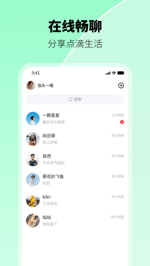 環(huán)游世界旅游APP版截圖3