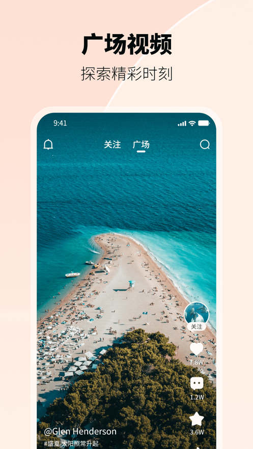 環(huán)游世界旅游APP版截圖4