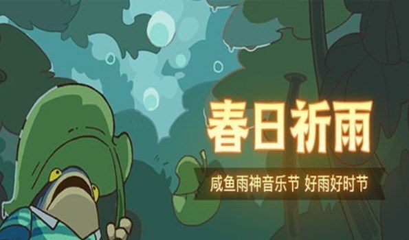 咸魚之王雨神關(guān)羽14層打法攻略   雨神關(guān)羽boss陣容打法介紹[多圖]圖片2