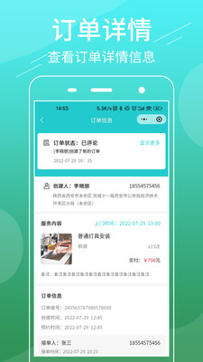 百變零工商家版APP下載截圖3