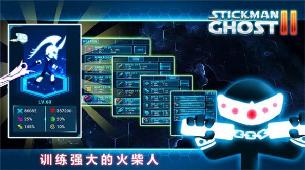 火柴人幽靈2星球大戰(zhàn)上帝模式內(nèi)置菜單版截圖2