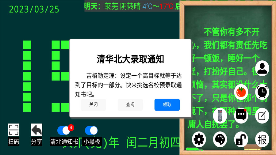 恰到桌面時(shí)鐘app版截圖1