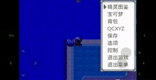 口袋妖怪火灰游戲版截圖3