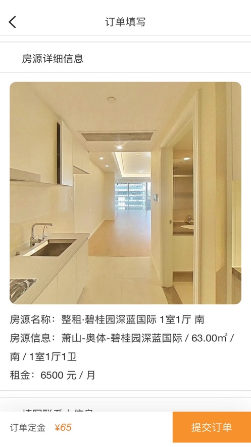 好物租賃APP版截圖1