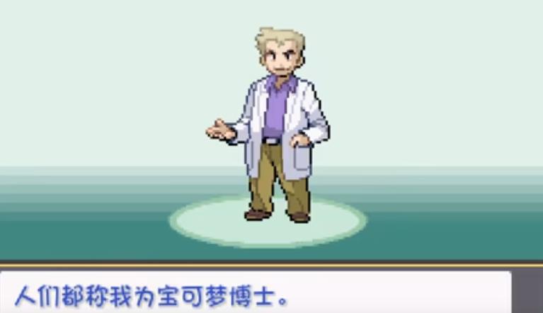 口袋妖怪燃之智漢化版金手指截圖4