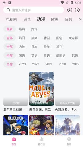 天空視頻免費(fèi)影視app下載最新版2023截圖1