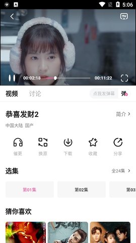 天空視頻免費(fèi)影視app下載最新版2023截圖3