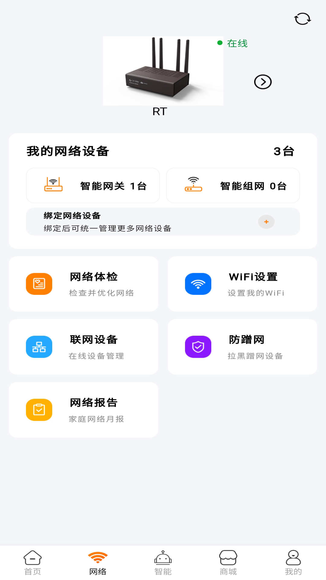 广电慧家数字家庭服务APP版截图2