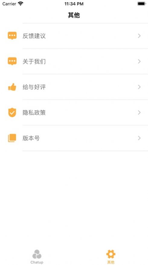 Chat up智能聊天軟件最新版截圖3