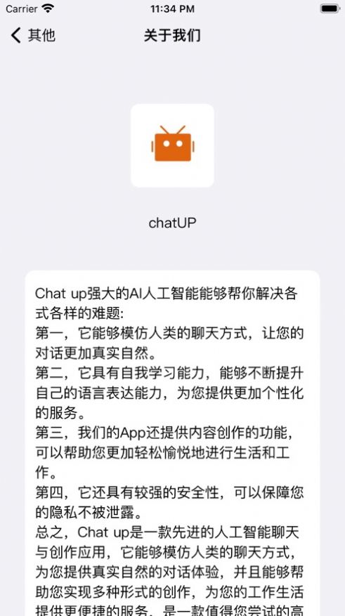 Chat up智能聊天軟件最新版截圖4