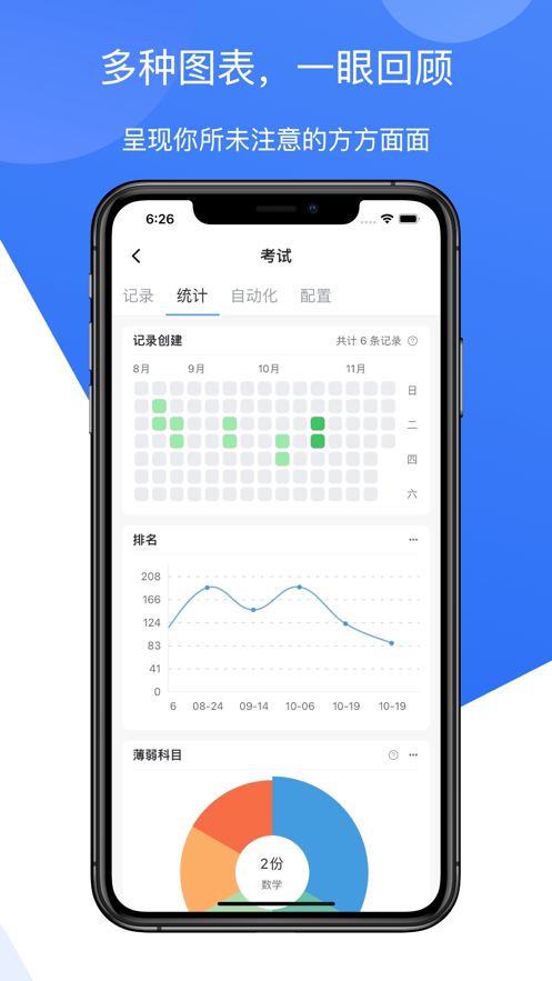 模板記app免費(fèi)安卓版截圖2