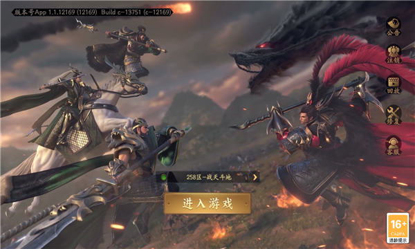 武魂三國志手游正版截圖2