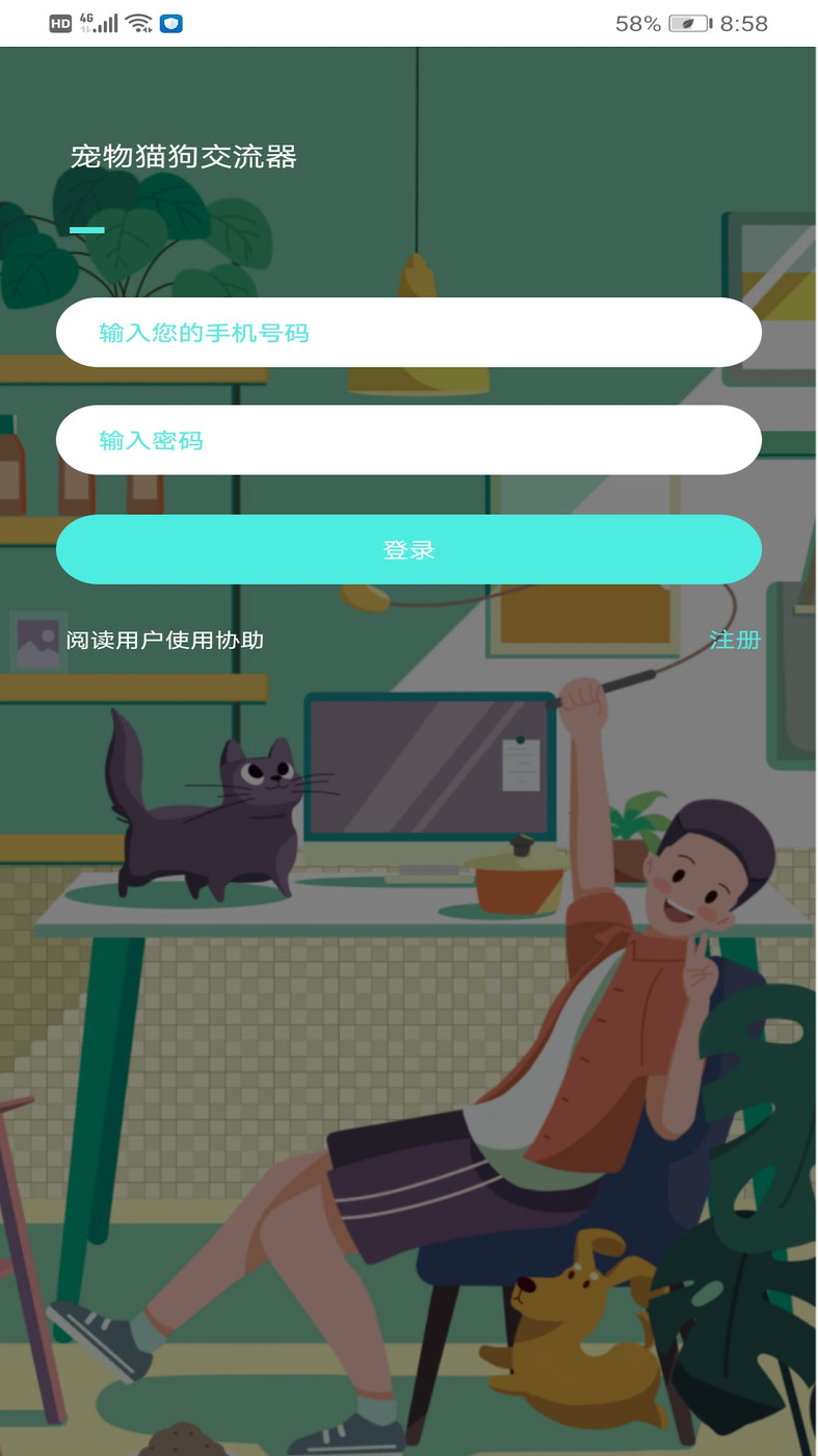 宠物翻译专家APP最新版1