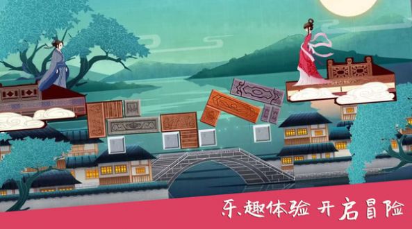 搭橋達人小游戲版截圖2
