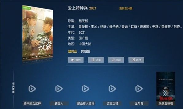 蜜果TV追劇app最新版2023截圖2