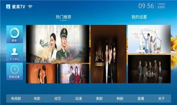 蜜果TV追劇app最新版2023截圖3