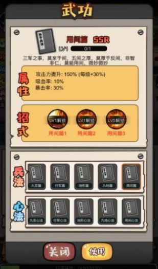 啟強逆襲記游戲免廣告版截圖3