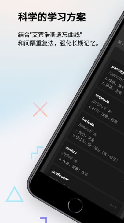 口袋四級英語學(xué)習(xí)APP版截圖1