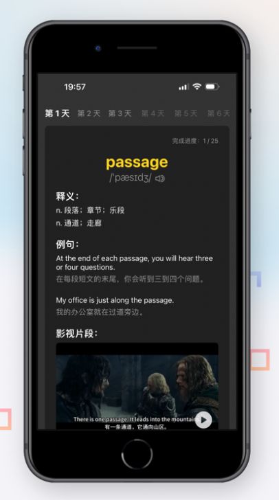 口袋四級英語學(xué)習(xí)APP版截圖2