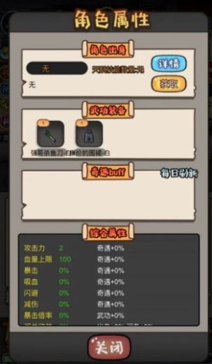 啟強逆襲記游戲免廣告版截圖4