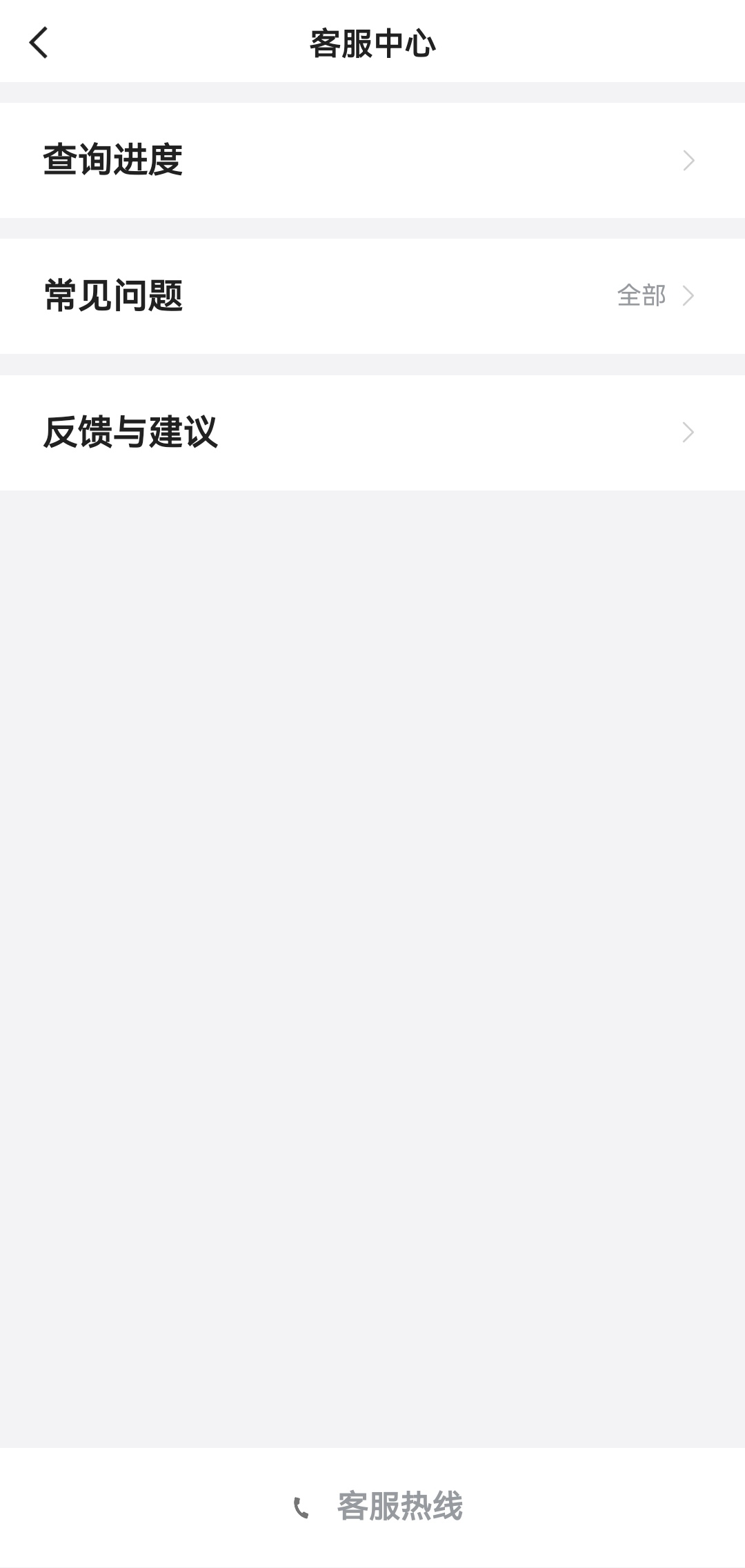 二百约车出行APP版截图3: