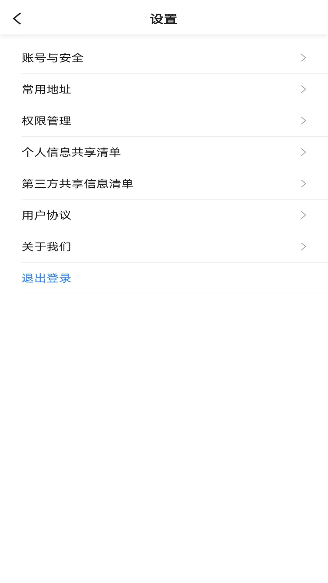 二百约车出行APP版截图2: