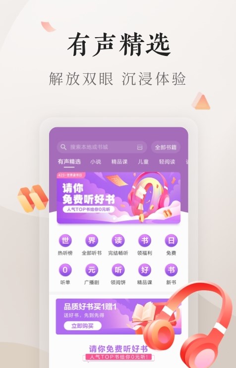 八零電子書下載手機下載截圖1