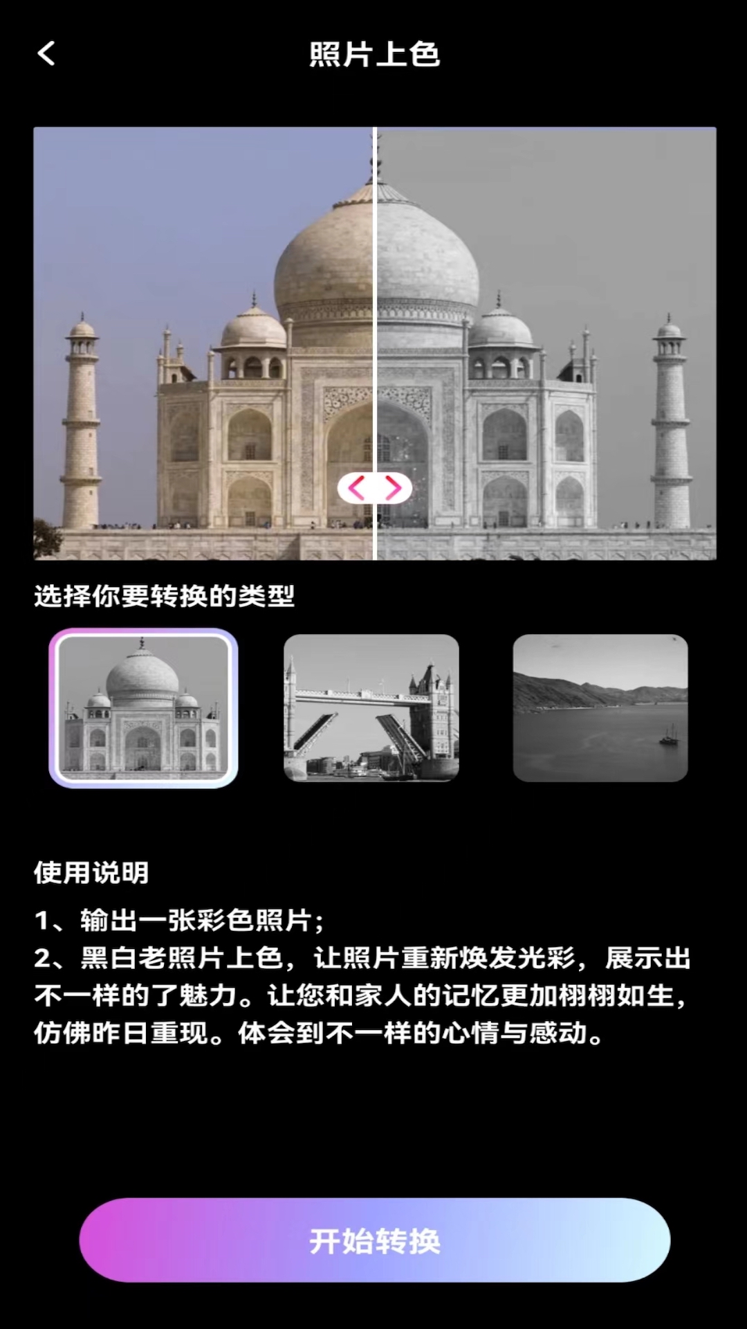 歡顏相機(jī)APP最新版截圖3