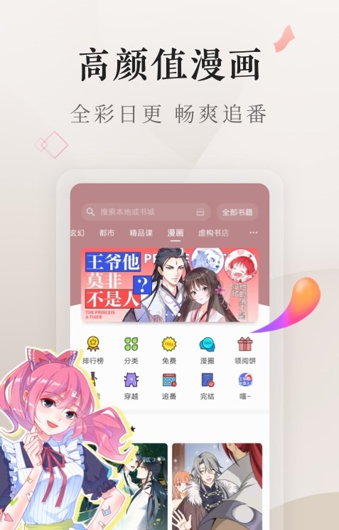 八零電子書下載手機下載截圖4