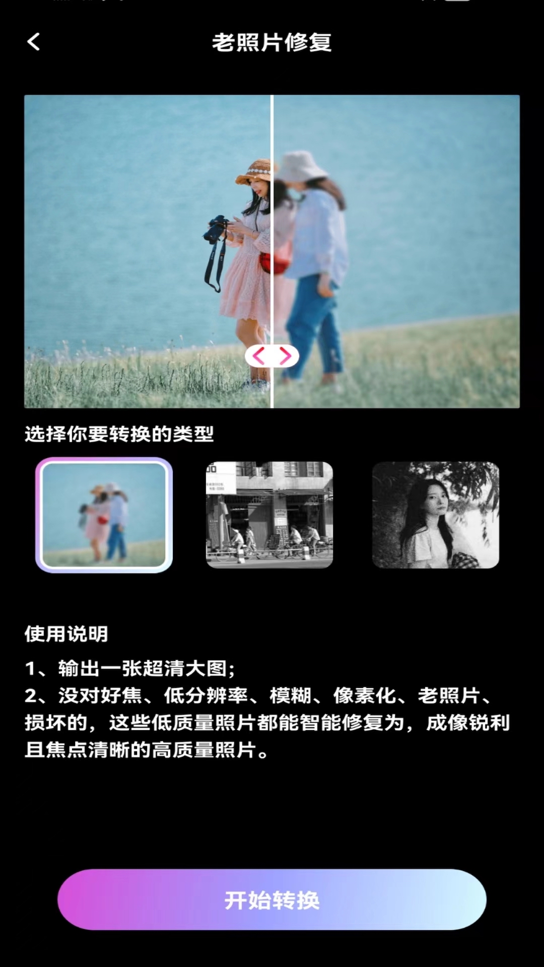 歡顏相機(jī)APP最新版截圖2