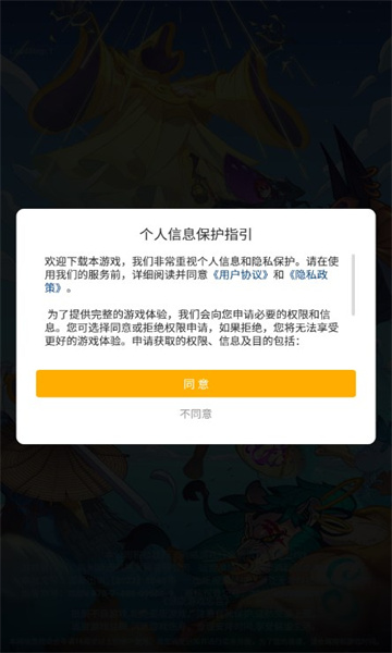 神圣星辰手游最新版截圖1