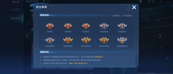 王者榮耀v8要充值多少錢 2023貴族VIP賬號(hào)充值金額介紹