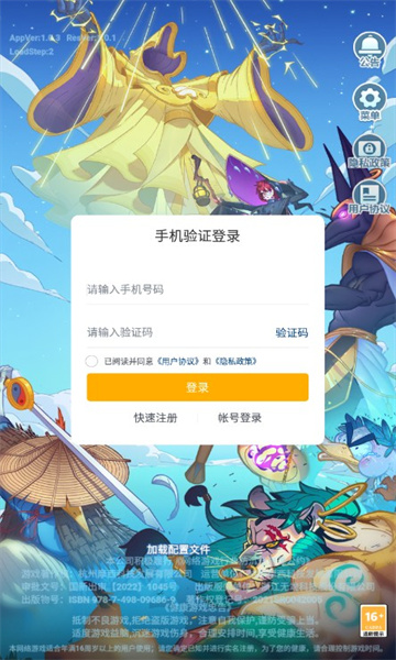 神圣星辰手游最新版截圖4
