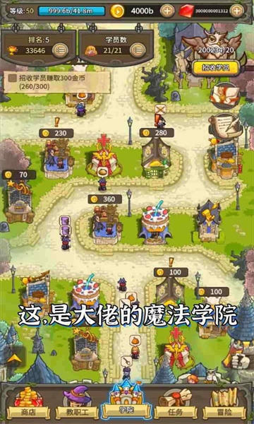 魔法与龙骑士手游最新版截图2: