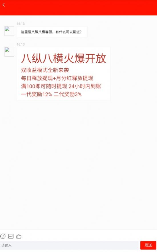 八縱八橫高鐵網(wǎng)app版截圖4