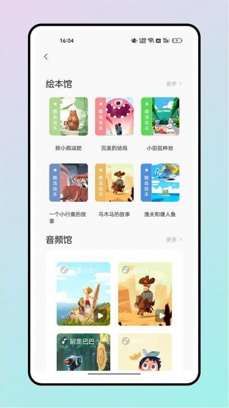 读书心得鸭APP安卓版截图2: