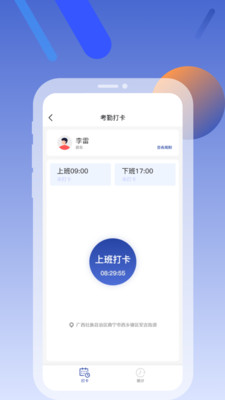 铂客美宿房源管理app版截图5: