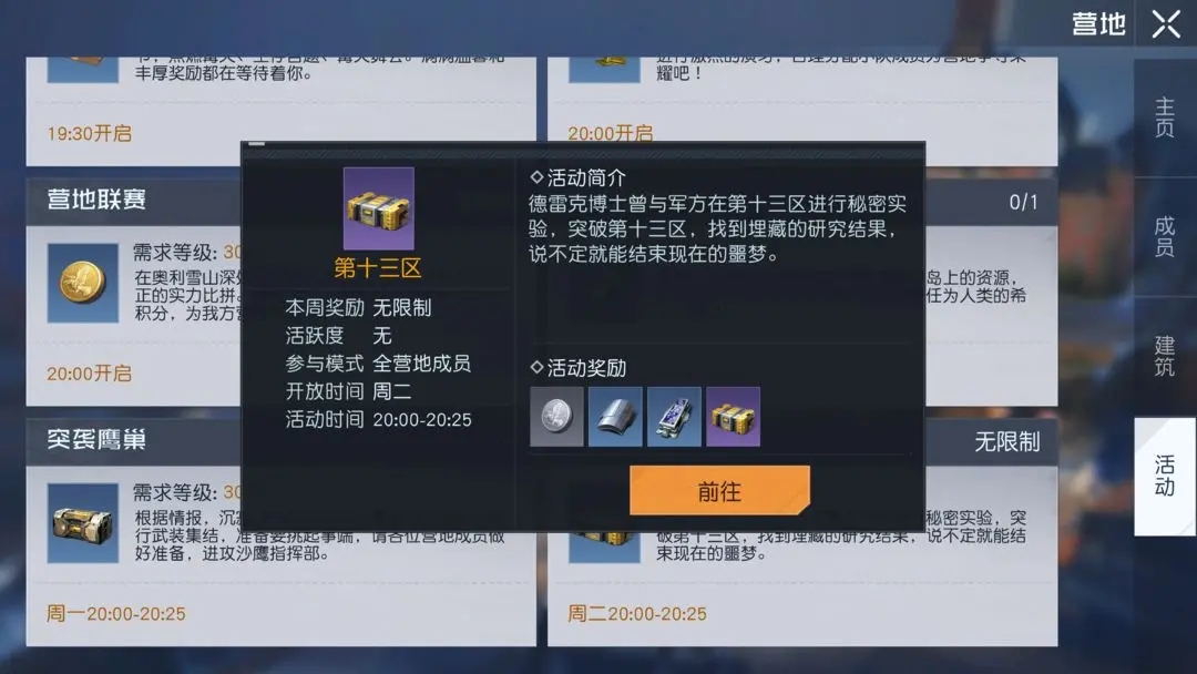 黎明覺醒第十三區(qū)副本怎么進(jìn) 第十三區(qū)副本攻略