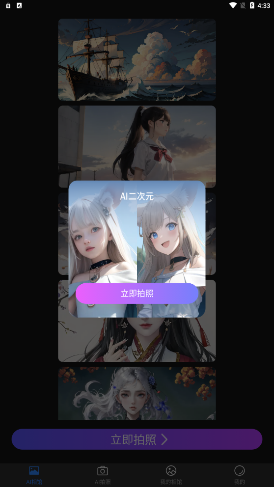 AI秀脸相机APP最新版截图2: