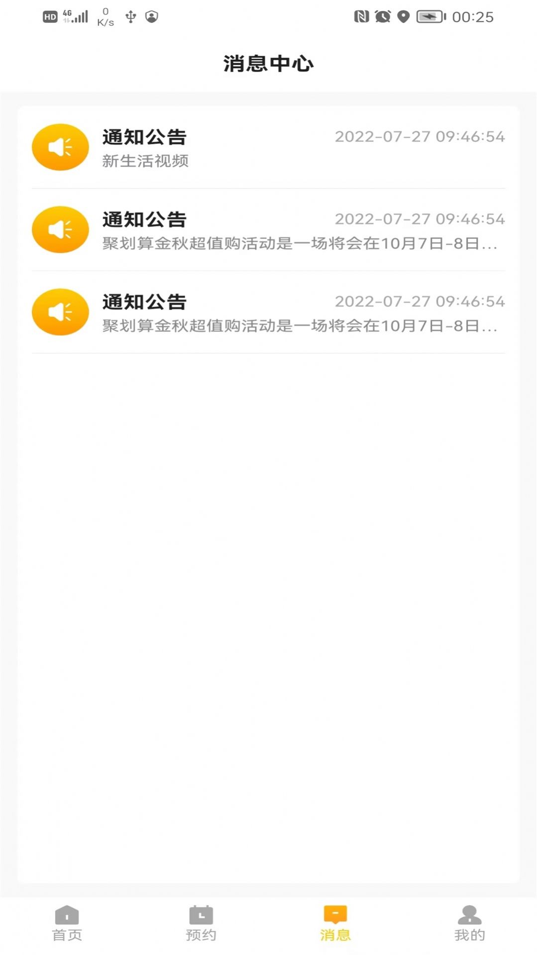 NC科技管家維修服務(wù)APP安卓版截圖3